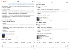 “想参取却不会参取”的窘境；成为旅逛业第一