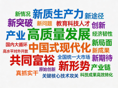 <b>一个“新”字高频出</b>