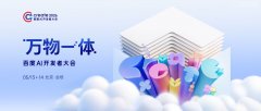 无效整合“Create百度AI开辟者大会”、会”两大峰